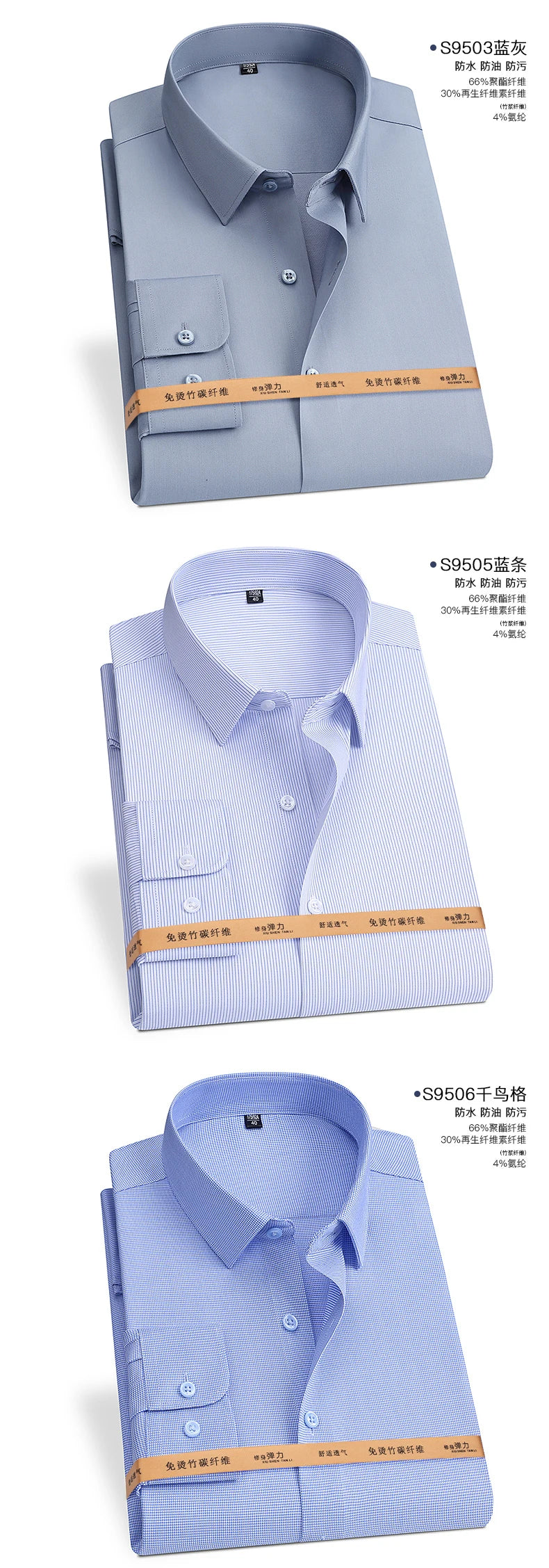 Spring and Autumn New Men's Long-sleeved, Iron-free, Three-proof, Pocket-free Business Attire, White Shirt, Men's Formal Wear