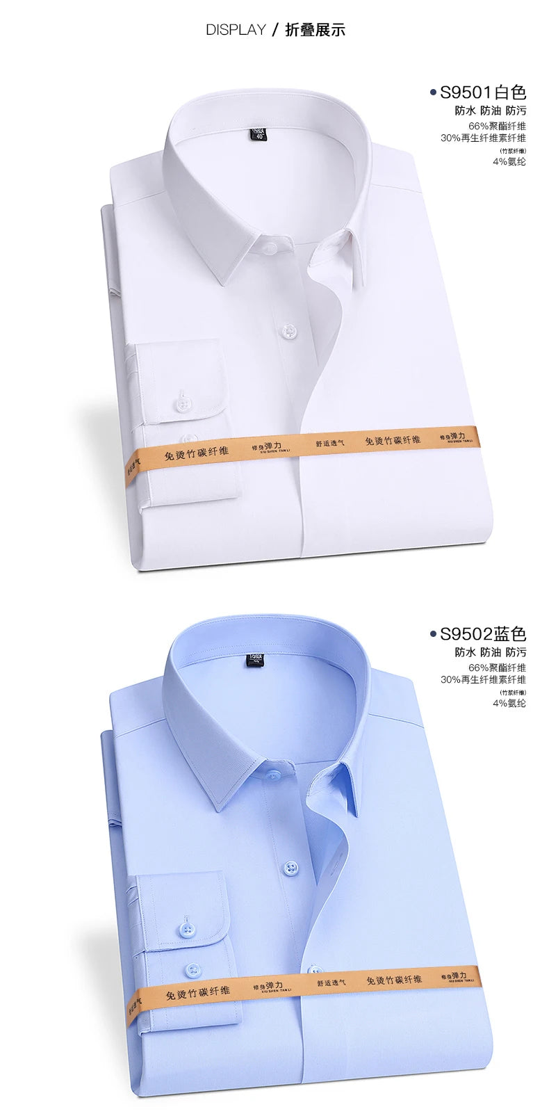 Spring and Autumn New Men's Long-sleeved, Iron-free, Three-proof, Pocket-free Business Attire, White Shirt, Men's Formal Wear
